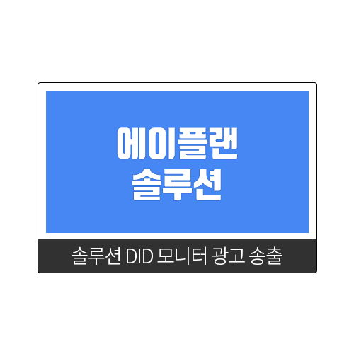 에이플랜