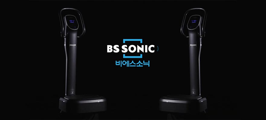 앉아만 있어도 살이 빠진다? 비에스소닉